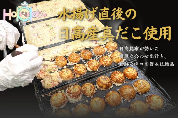 ほっぺのたこ焼き 6個入り - 画像 (4)