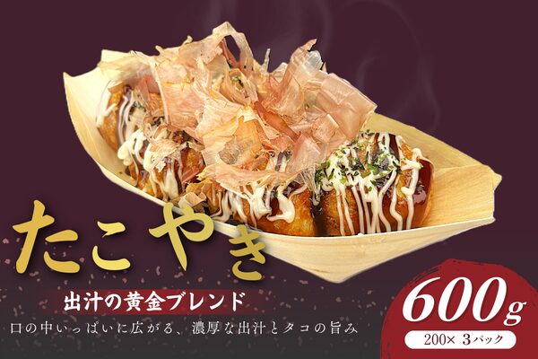 ほっぺのたこ焼き 6個入り