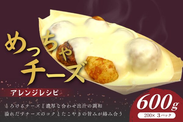 ほっぺのたこ焼き 6個入り - 画像 (5)