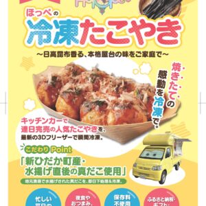 たこやきページ dショッピング |極のたこ焼き器 高出力1200W 24穴 たこ焼きプレート