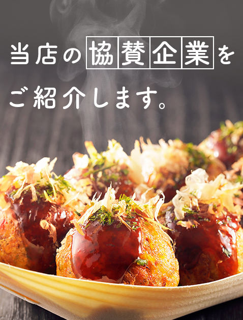 ほっぺのたこ焼き 6個入り | 日高めぐり