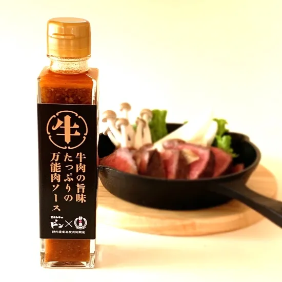 牛肉の旨味たっぷり万能肉ソース