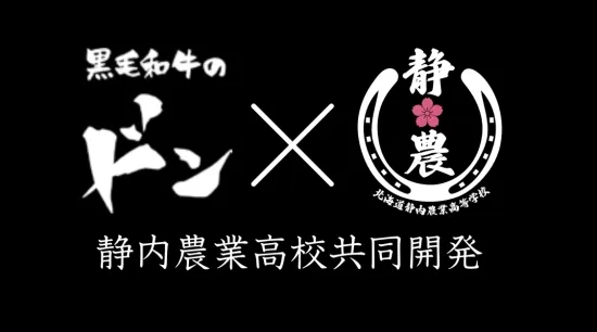 牛肉の旨味たっぷり万能肉ソース