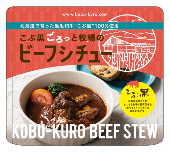 牧場のビーフシチュー 220g