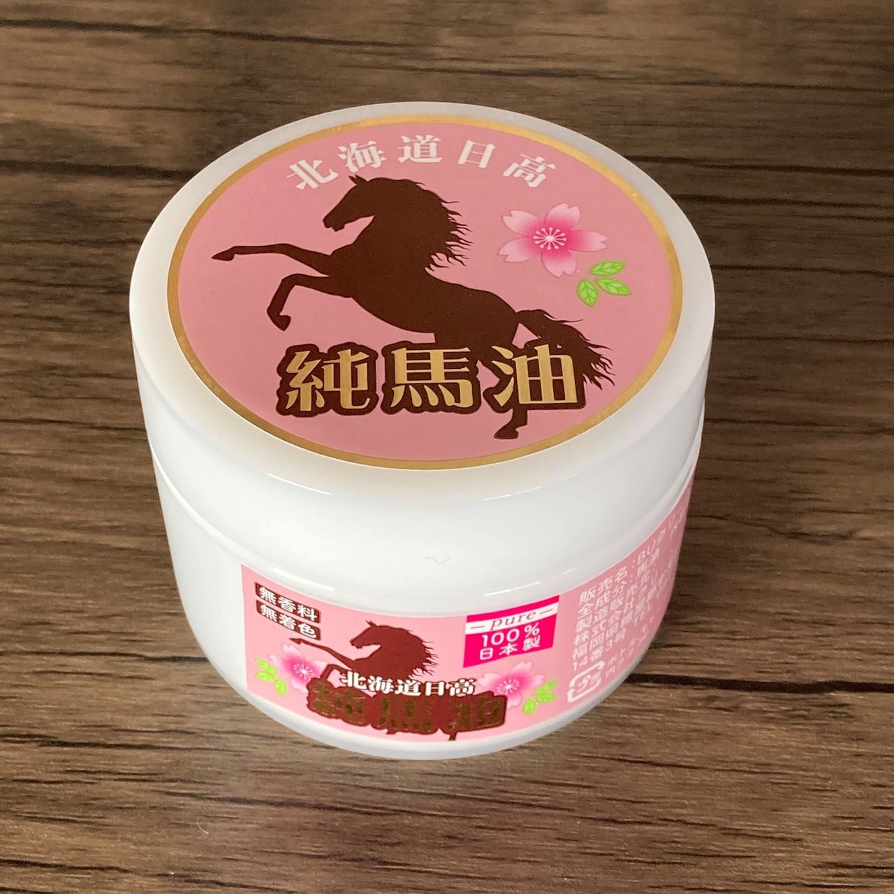 馬油