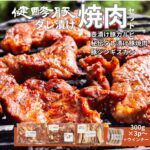 健酵豚 タレ漬け焼肉4種セット｜北海道日高の健康豚 豚カルビ・豚ジンギスカン・ウインナー