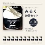 【10個セット】北海道日高の生乳ジェラート 生乳ミルク｜Peekabooのお取り寄せ